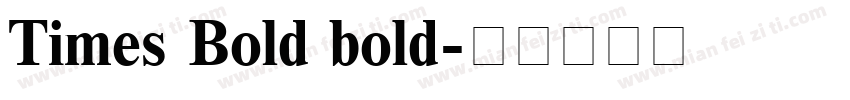 Times Bold bold字体转换